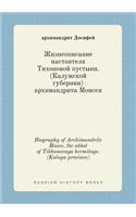 Biography of Archimandrite Moses, the abbot of Tikhonovaya hermitage. (Kaluga province)