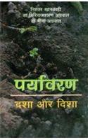 Prayavaran(Dasha Or Disha)