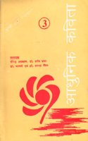 Aadhunik Kavita (Selected Best Poems of India)