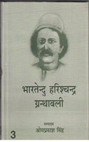 Bhartendru Harishvhander Granthavali (Shah Khando Mein)