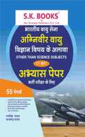 S.K. Books Indian Air Force Agniveer Vayu Y Group 2025 Vigyan Vishay ke alawa Other Than Science Subjects bharti Pariksha ke liye Abhyas Paper Set in Hindi Medium
