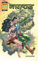 Raj Comics | Nagraj Digest 3 (Hindi) | Origin Series | Big Size | New Comics | Raj Comics By Sanjay Gupta | New Release | Latest