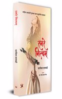 Smare Nityam Hindi Translation of Odia Smare Nityam