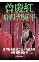 Plotted Assassination of XI Jingping
