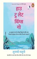 How to let Things Go (Hindi)/à¤¹à¤¾à¤‰ à¤Ÿà¥� à¤²à¥‡à¤Ÿ à¤¥à¤¿à¤‚à¤—à¥�à¤¸ à¤—à¥‹: 99 Sujhaw Ek Zen Bauddh Bhikshu Ke Taki Aap Niyantran Chhodakar Wo Kar Saken Jo Mayane Rakhata Hai/99 à¤¸à¥�à¤�à¤¾à¤µ à¤�à¤• à¤œà¤¼à¥‡à¤¨ à¤¬à¥Œà¤¦à¥�à¤§ à¤­à¤¿à¤•à¥