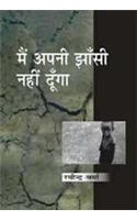 Vigyan Nayee Chunotiya