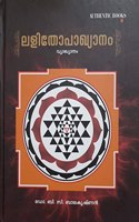 Lalithopakhyanam