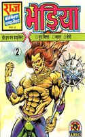 Bheriya Mini Digest - 2