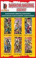 Raj Comics | Rajnagar Rakshak Series Collection Set | Super Commando Dhruva | Inspector Steel | Rajnagar Rakshak | Hibernation | Rajnagar Reboot | Rajnagar Reloaded | Rajnagar Rankshetra | Rajnagar Uddharak