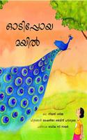 The Runaway Peacock/Odippoya Mayil (Malayalam) (Malayalam)
