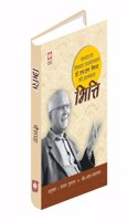 Bhitti (Autobiography)