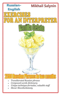 Vanilla Gelato: Exercises for an Interpreter