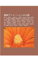 D Ng Yinganim Shonno Ren Wu: XI Tian Sh U, Zu Teng Shun Y, J Yuan B Ng Yan, J N Tian Zhi Xian, Q Ng Sh N Ch Ng, He Chu N AI(Japanese)