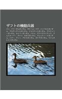 Zafutono J Dong B Ng Qi: Jin, Fur Damugandamu, Zakuu RIA, Inparusugandamu, Purovu Idensugandamu, Jasutisugandamu, Desutin Gandamu(Japanese)