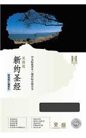 Mandarin CSB/CUV Parallel New Testament, Black Bonded Leather