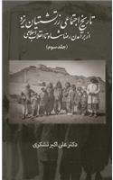 A Social History of the Zoroastrians of Yazd