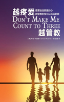 越疼爱越管教 Don't Make Me Count to Three