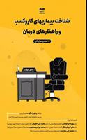 - شناخت بیماری های کاروکسب و درمان آن