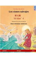 cisnes salvajes - Ye tieng oer. Libro bilingüe para niños adaptado de un cuento de hadas de Hans Christian Andersen (español - chino)