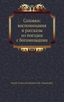 Solovki
