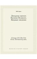 Liturgy of St. Basil the Great. Introductory Data.