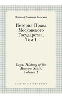 Legal History of the Moscow State. Volume 1