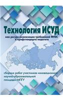 &#1058;&#1077;&#1093;&#1085;&#1086;&#1083;&#1086;&#1075;&#1080;&#1103; &#1048;&#1057;&#1059;&#1044; &#1082;&#1072;&#1082; &#1088;&#1077;&#1089;&#1091;&#1088;&#1089; &#1088;&#1077;&#1072;&#1083;&#1080;&#1079;&#1072;&#1094;&#1080;&#1080; &#1090;&#108