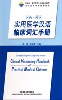Medical Chinese--Clinical Vocabulary Handbook