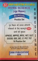 Home Science Practice Sets: 16 Question Papers for UPHESC, MPPSC, RPSC and Other Exams