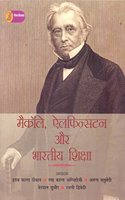 Macaulay, Elphinstone Aur Bhartiya Shiksha