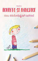 Egberto se enrojece/ರಾಜು ಕಡುಕೋಪಿಷ್ಟನಾಗಿ ಬದಲಾದ