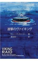 Viking Raid