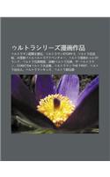 Urutorashir Zu Man Hua Zuo P N: Urutoraman Ch O Dou Shi J Chuan, Urutoramanstory 0, Urutora R N F Ti, Da Guai Shoubatoruurutoraadobench(Japanese)