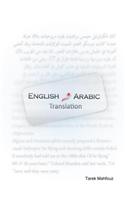 Arabic and English Translated Materials