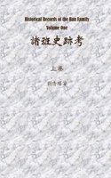 Historical Records of the Ban Family Volume One