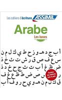 Cahier d'ecriture arabe - Les bases