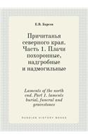 Laments of the North End. Part 1. Laments Burial, Funeral and Gravestones
