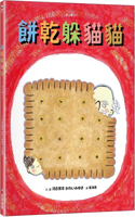Cookie Peekaboo