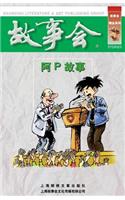 A P Gu Shi