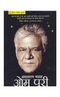 Asadharan Nayak: Om Puri