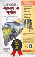 Maharashtra Bhugol By Deepstambh 6th edition [perfect] Dipak Baviskar,Dilip Patil [Jan 01, 2022]...