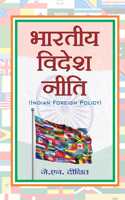 Bharatiya Videsh Neeti (Hindi)