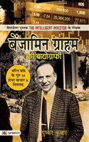 Benjamin Graham Ki Biography