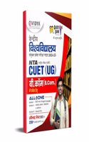 eVidya CUET All In One Solved Paper Book for B.Com Section I, II & III (CUET Commerce Stream Book) â€“ For 2024-2025 CUET Entrance Exam 2024
