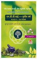 NDDY Solved Papers (3rd Year)