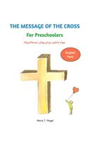Message of The Cross for Preschoolers - Bilingual English and Farsi