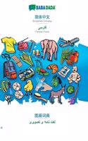 BABADADA, Simplified Chinese (in chinese script) - Persian Farsi (in arabic script), visual dictionary (in chinese script) - visual dictionary (in arabic script): Simplified Chinese (in chinese script) - Persian Farsi (in arabic script), visual dictionary