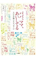 Notes Left Behind