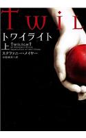 Twilight, Volume 1