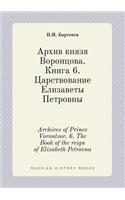Archives of Prince Vorontsov. 6. The Book of the reign of Elizabeth Petrovna